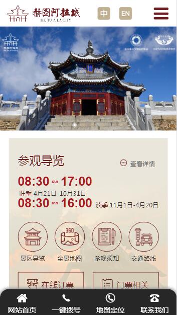 赫圖阿拉城